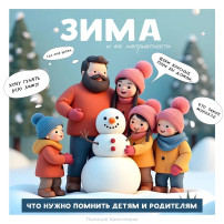 «На старт, внимание, зима!» «На старт, внимание, зима!».