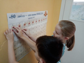 80 звезд- это наша Победа! 80 звезд- это наша Победа!.
