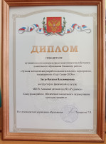 Лучшая методическая разработка воспитательного мероприятия Лучшая методическая разработка воспитательного мероприятия.