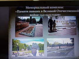80 звезд – это наша Победа! 80 звезд – это наша Победа!.