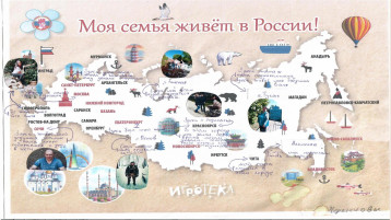 Всероссийская акция "Крепка семья-сильна Россия" Всероссийская акция "Крепка семья-сильна Россия".