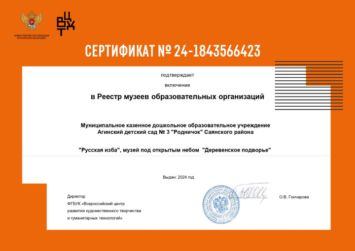 Сертификат Сертификат.