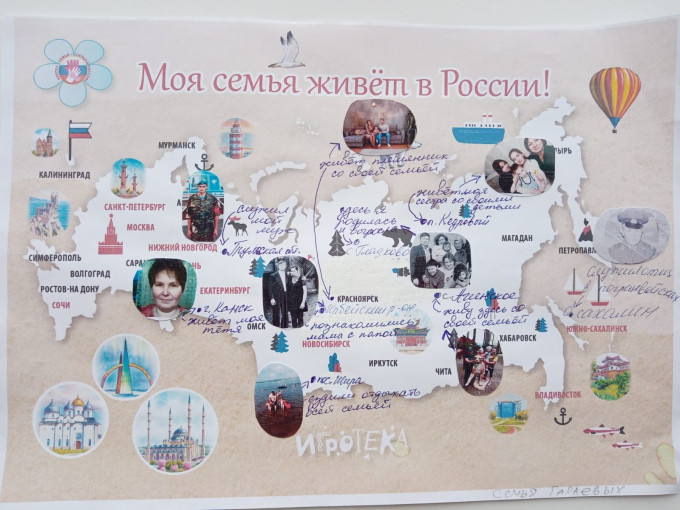 "Крепка семья-сильна Россия" "Крепка семья-сильна Россия".